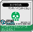 The shelf sprite of one of 9-Volt's favorite artist comics: かぐやひめ (Princess Kaguya) in the Japanese version of the game WarioWare: D.I.Y.