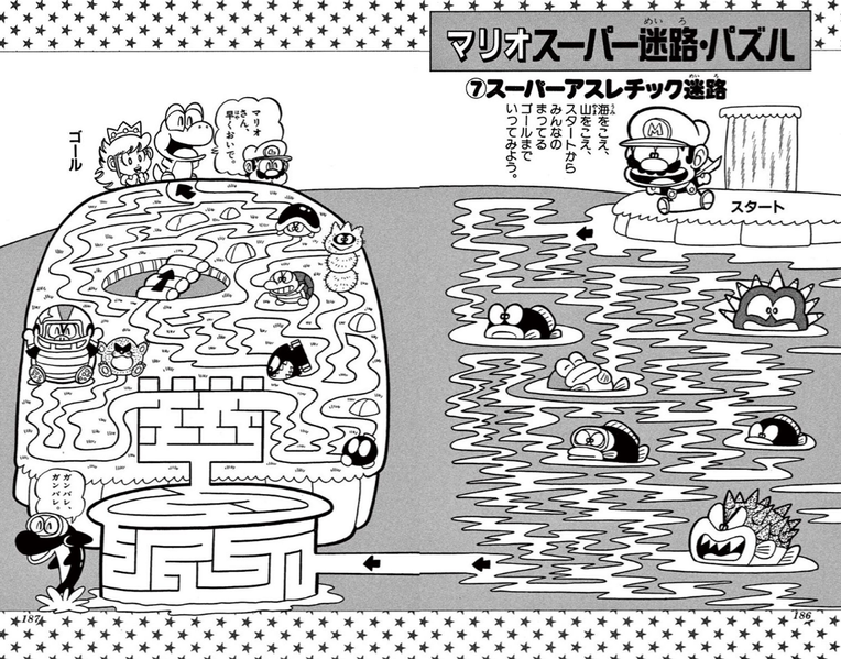File:SMKun 7 puzzle 7.png