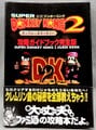 Cover with obi dust jacket
