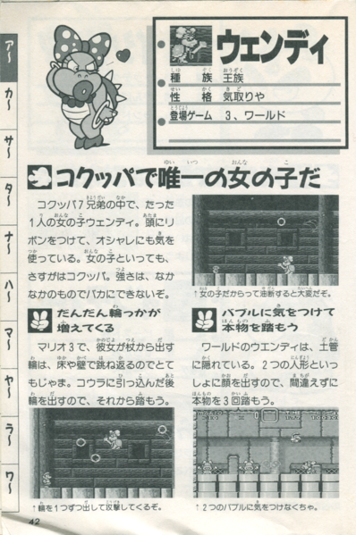 File:PEGMCE page 42.png