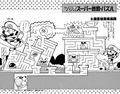 Super Mario-kun (volume 7)