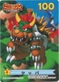 Bowser