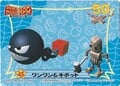 A Chain Chomp and a Dollox